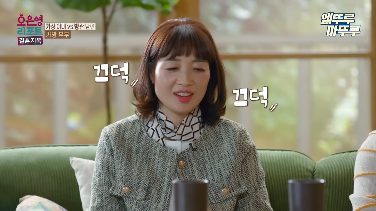 오은영 리포트 결혼 지옥 38회 예고 양파부부 의 고민 회차정보 보러가기
