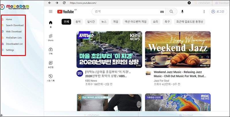 모다담 메뉴