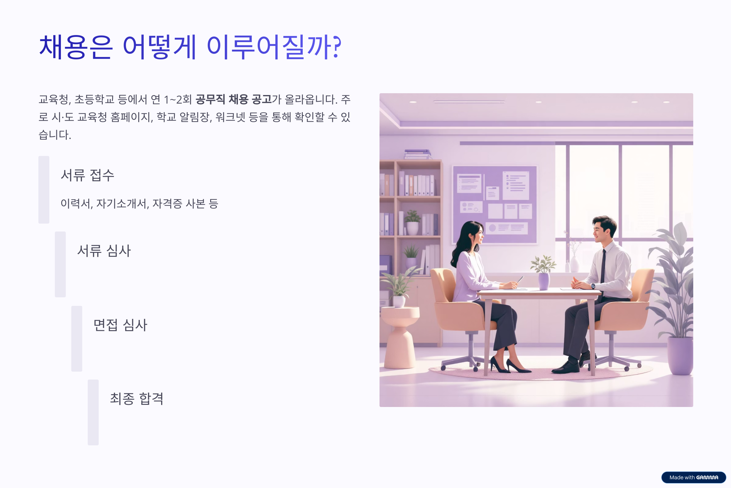 초등돌봄전담사 자격증 정보 무료수강 바로가기
