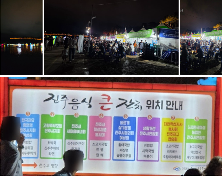 진주 남강 유등축제 아이와 방문 후기 : 남가람공원/진주성
