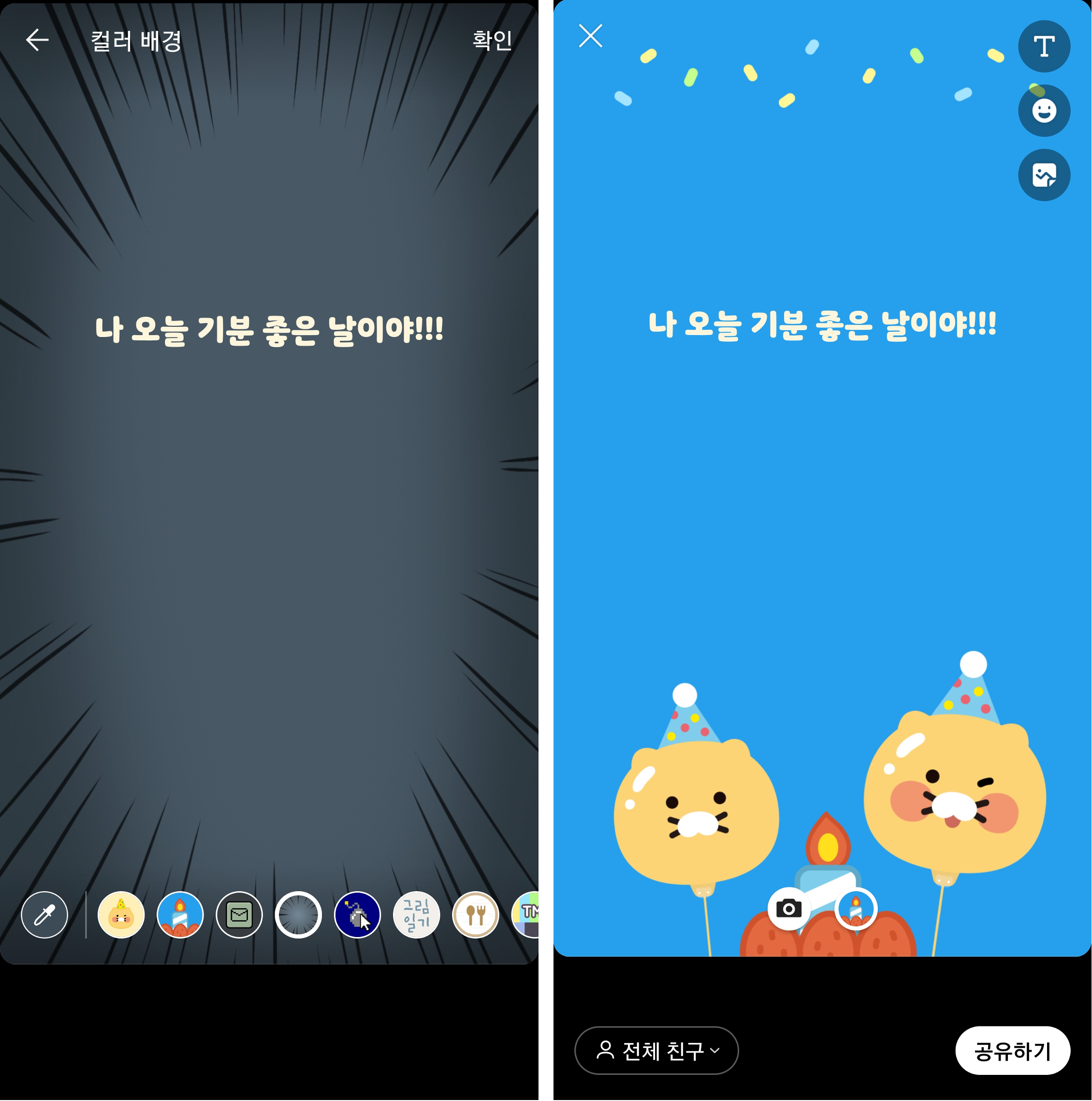 배경 변경 방법