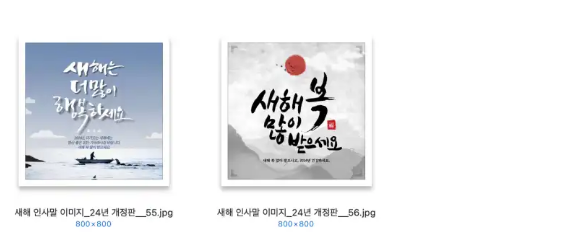 새해 인사 이미지