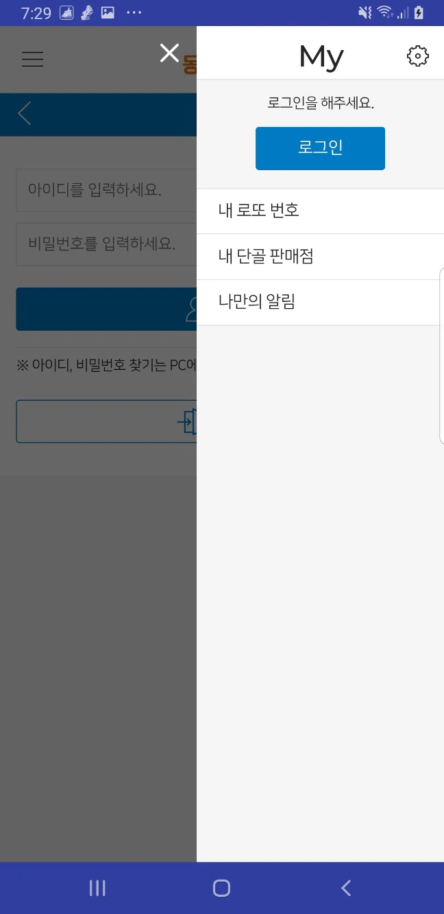 번호 입력 기능