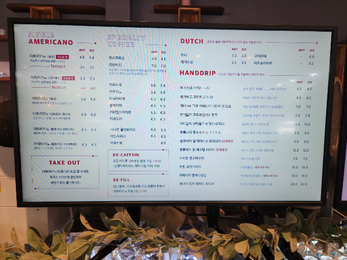 카페 새콩 메뉴판에 아메리카노, 핸드드립 종류의 메뉴가 적혀 있다