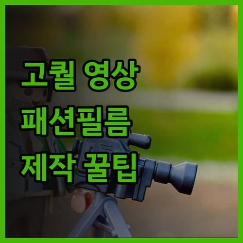 고퀄리티 영상 제작 어렵지 않아요 전
