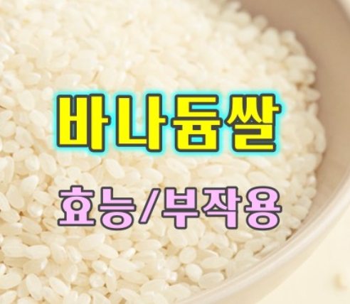 ๋ฐ๋๋์ ํจ๋ฅ๊ณผ ๊ฐ๊ฒฉ ์ด์ ๋ฆฌ, ์ด๋ ๊ฒ ๋จน์ผ๋ฉด ๊ฑด๊ฐ ํจ๊ณผ๊ฐ ๋ฌ๋ผ์ง๋๋ค