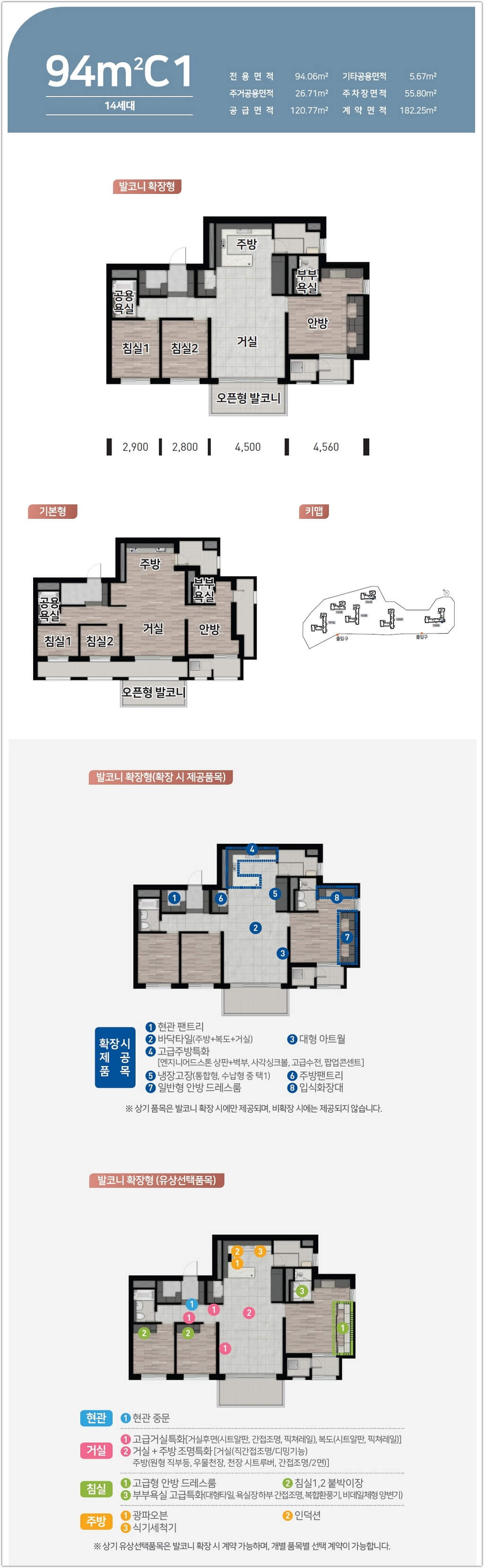 운암산공원 우미린 리버포레 94C1타입 평면도