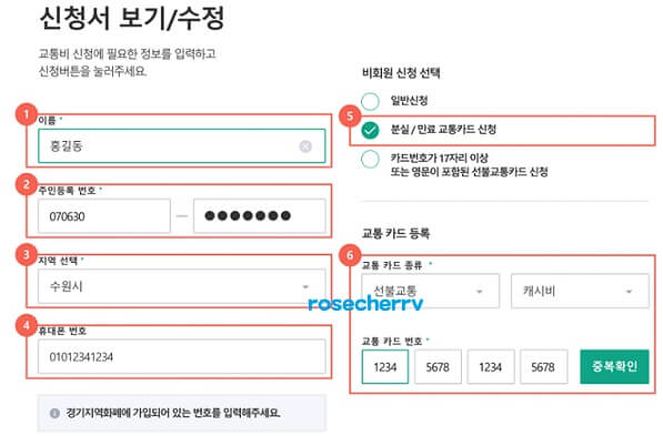 신청서작성단계