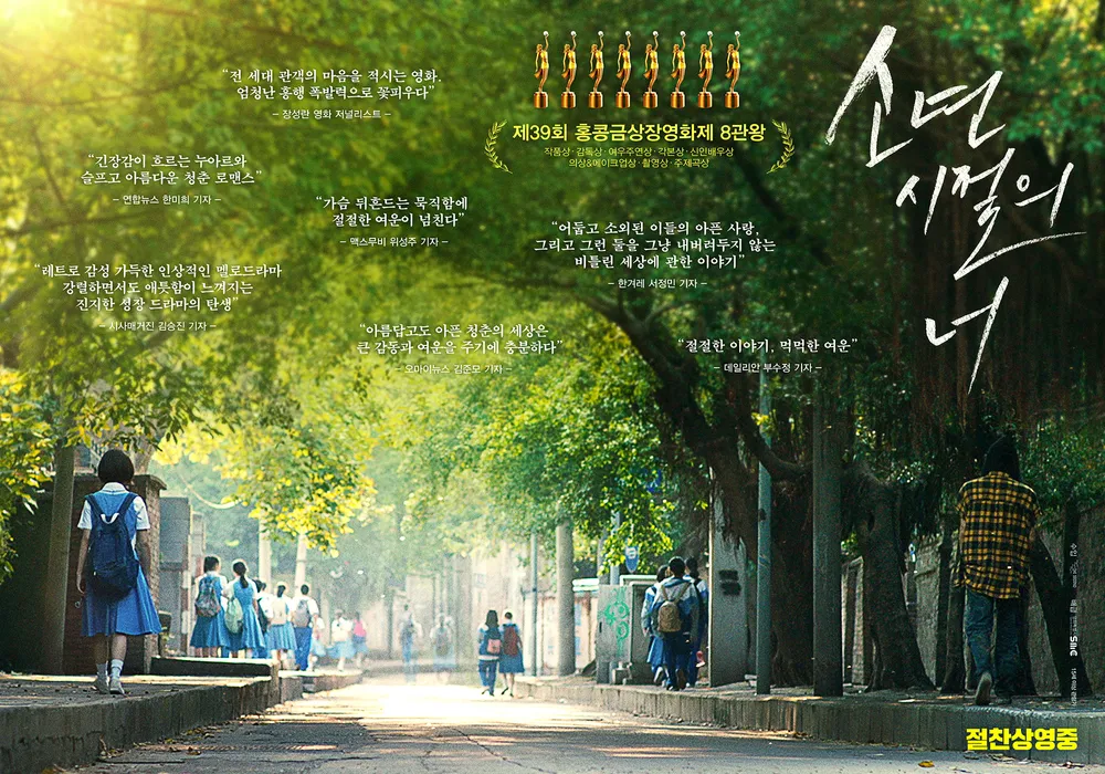 왓챠에서 볼만한 로맨스영화 추천
