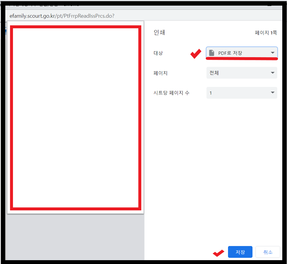 PDF 저장