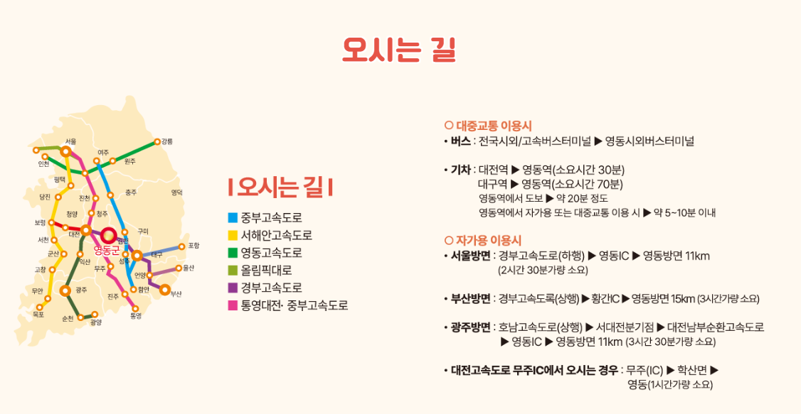 오시는길 안내