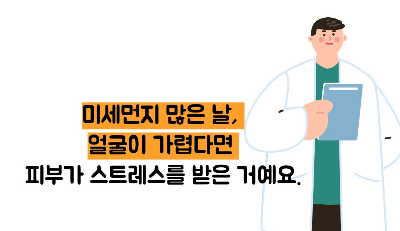 얼굴이 가려운 이유