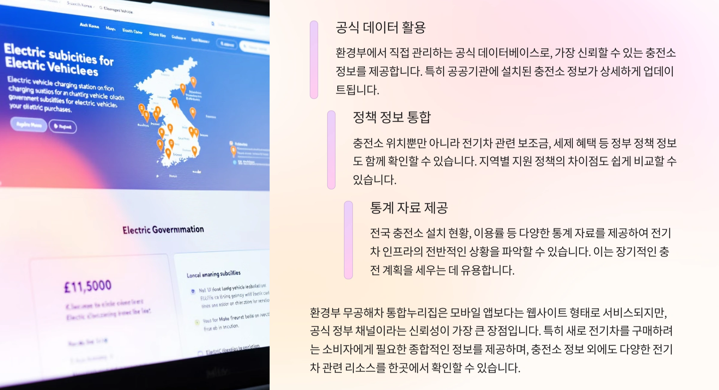 환경부 무공해차 통합누리집