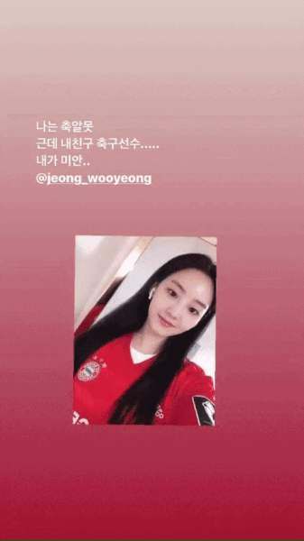 축구선수-정우영