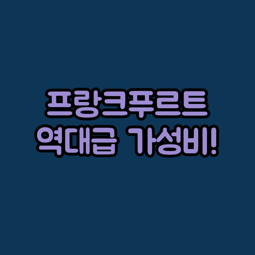 프랑크푸르트 호텔 예약 가이드 위치 ..