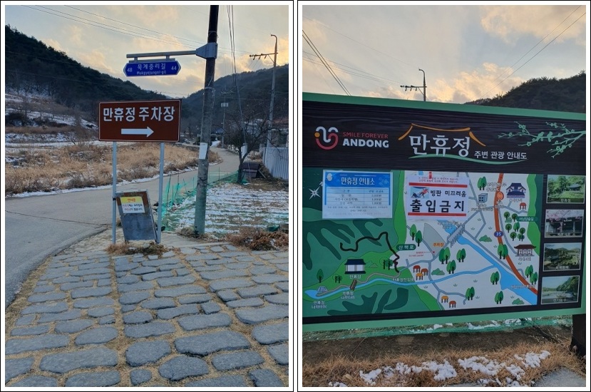 만휴정위치및이용요금