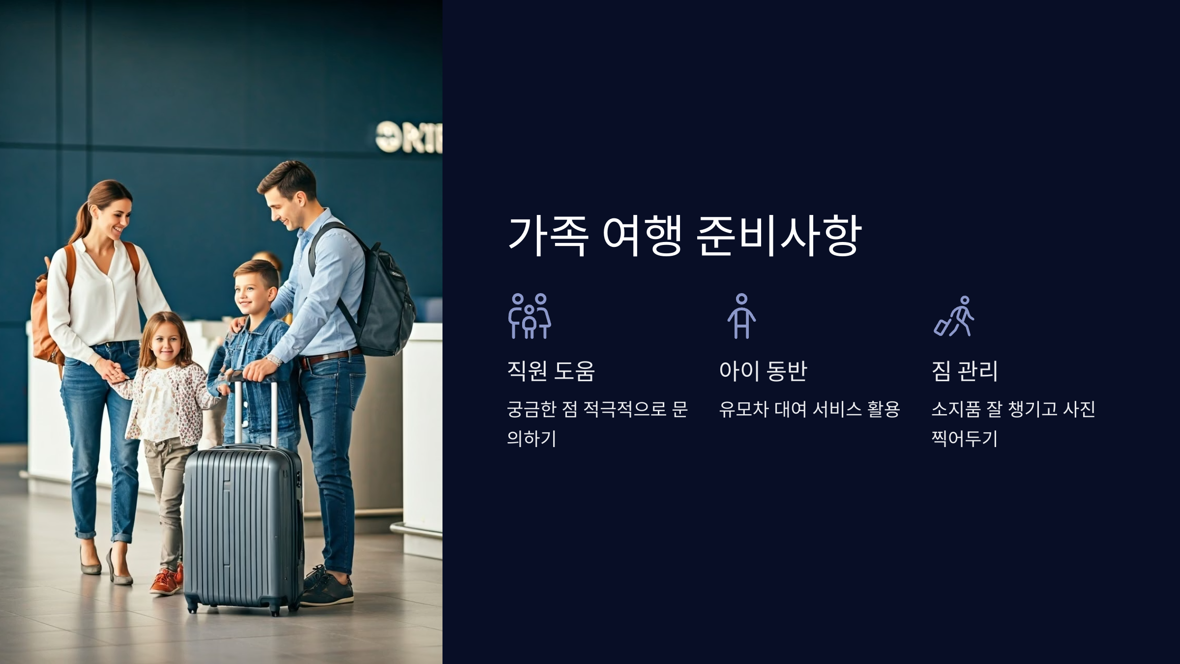 가족여행
