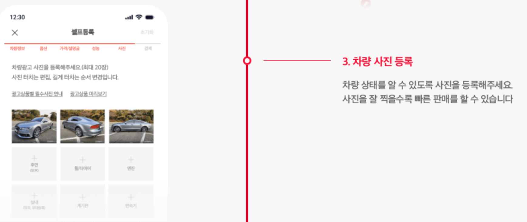 내차 팔기 시세 조회 방법, 내차 가격알아보기