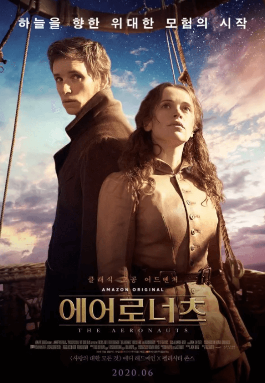 영화 에어로너츠 포스터. 열기구에서 하늘을 향해 시선이 가 있는 두 주인공의 눈빛이 비장하다.