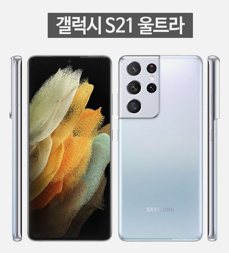 갤럭시 s21 울트라