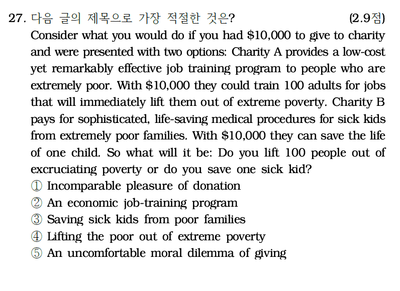 2020학년도 광운대 편입 기출문제 - 독해(중지문)