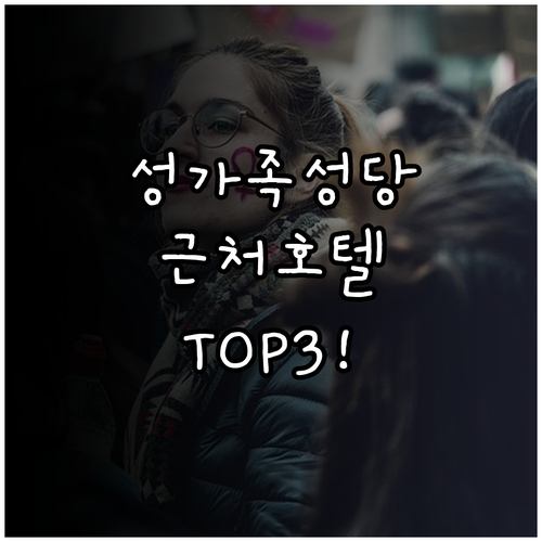 바르셀로나 숙소 예약 전 확인하는 사..