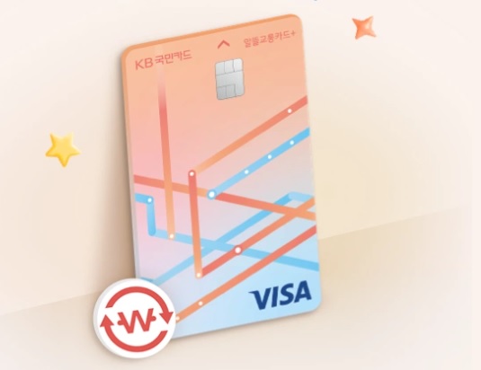 알뜰교통카드 사진