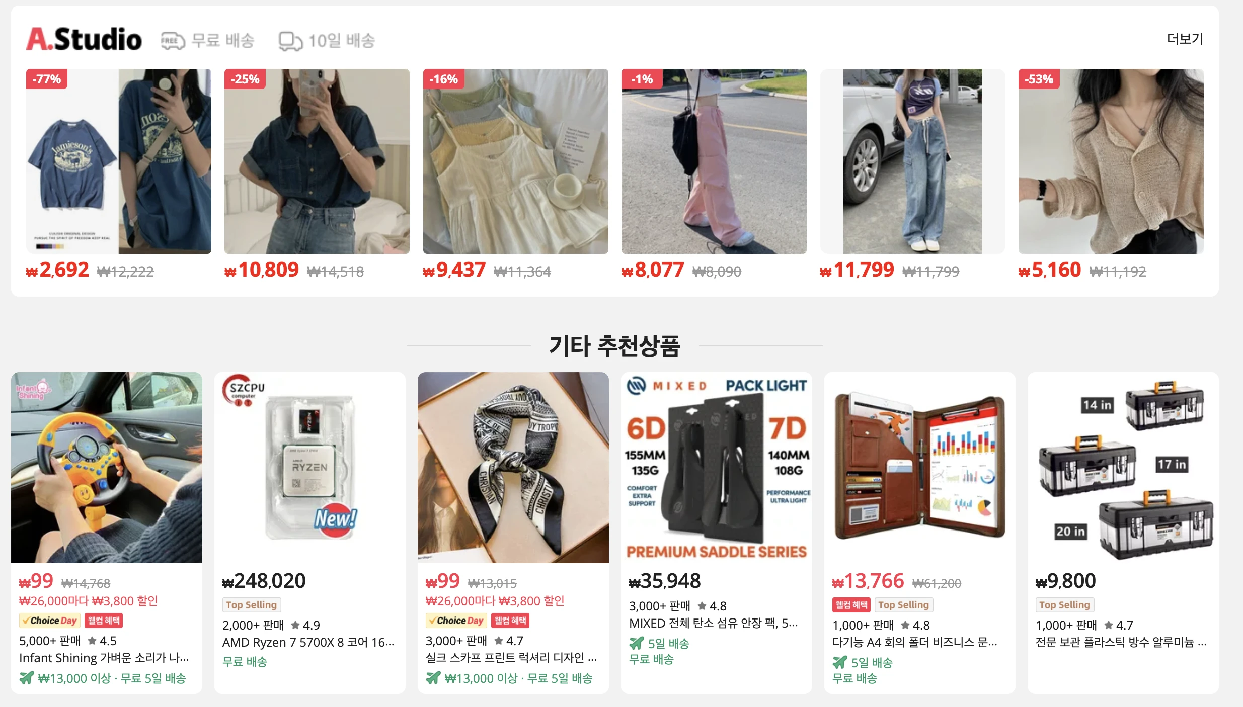 알리 익스프레스