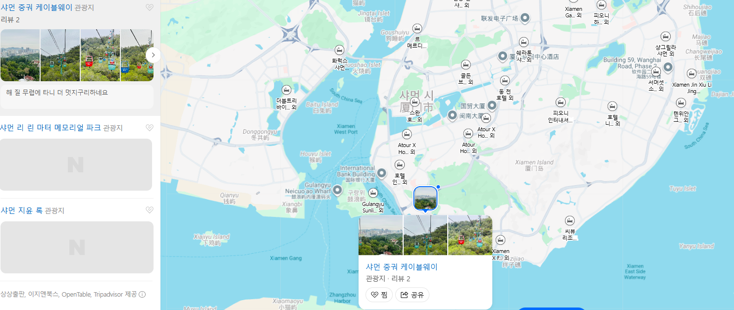 중국 샤먼(하문) 5월 날씨 옷차림 추천 여행지
