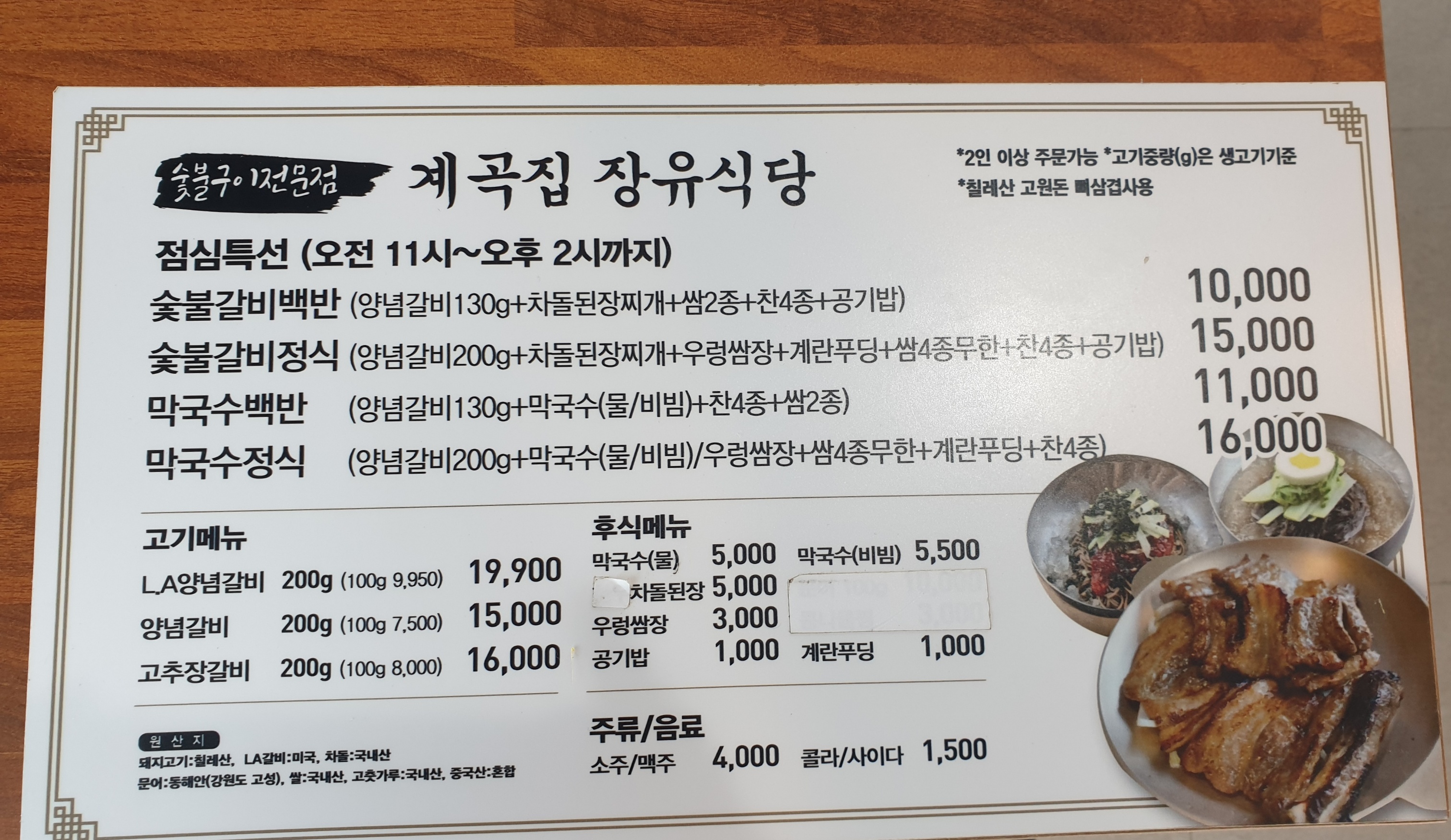 메뉴판