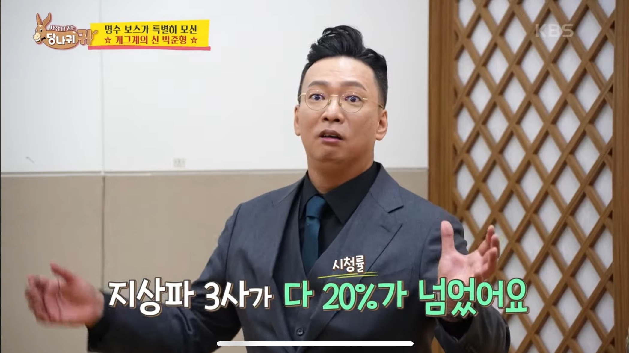 당시 개콘 인기 클라스 ㄷㄷ 월 3억 벌던 개그맨은 누구?
