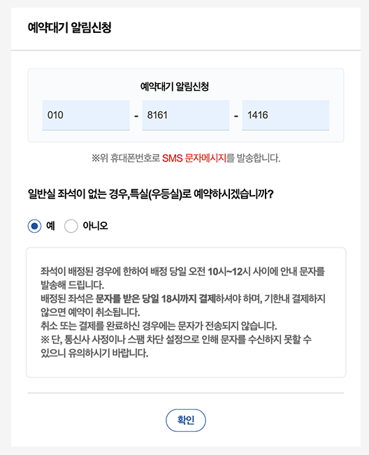 추석 기차표 예매