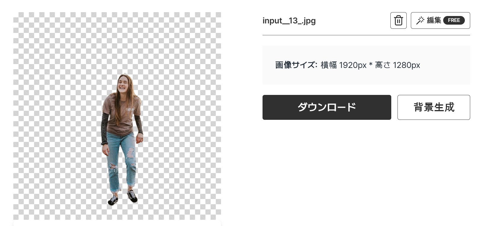 背景除去サイトでの背景除去方法