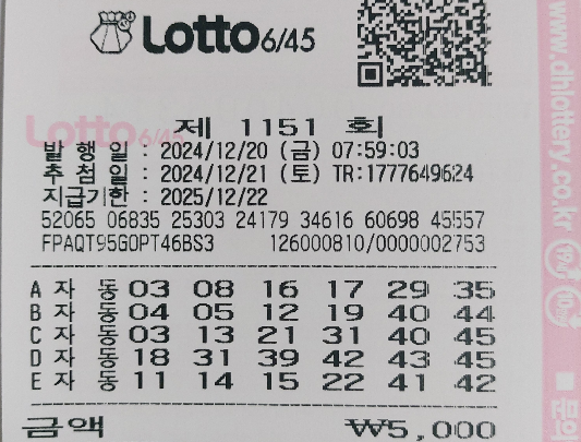 1151회 자동 금요일