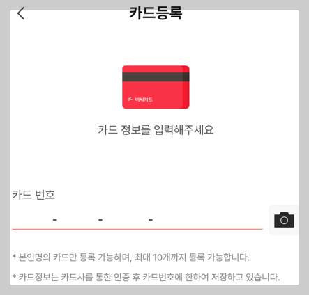 카드형 온누리상품권 카드 등록 방법