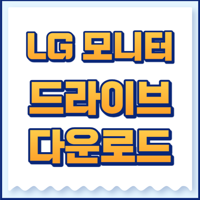 lg모니터