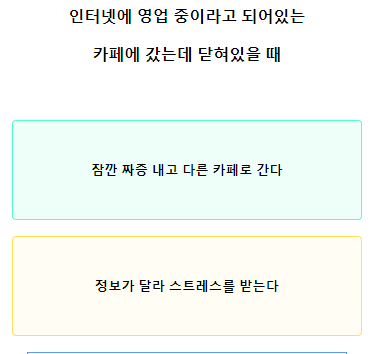 테스트잇 메뉴 연애 테스트