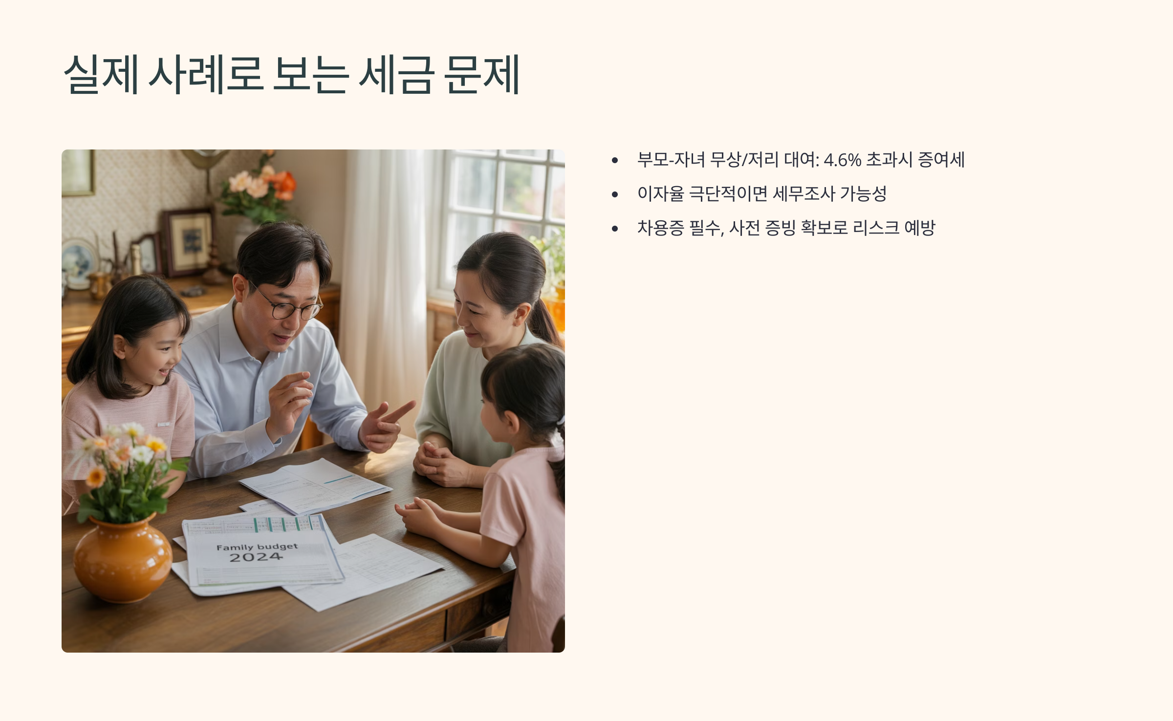 실제 사례로 보는 세금 문제