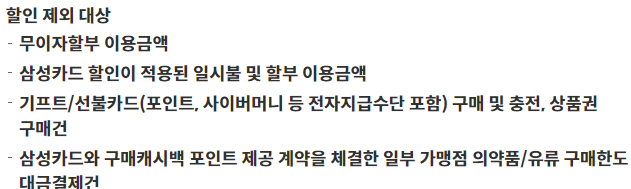 스타벅스 드라이브스루 할인 제외대상