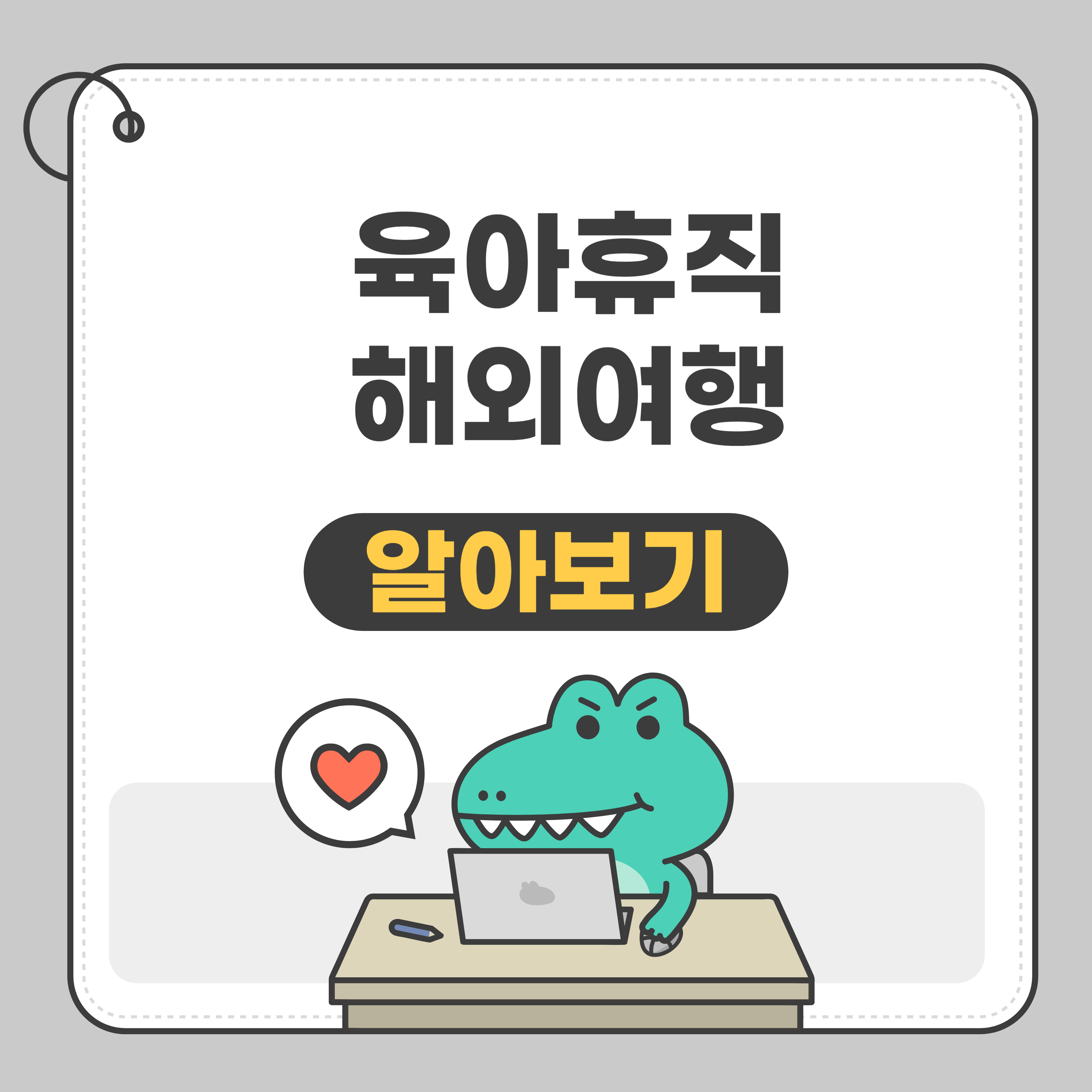해외여행