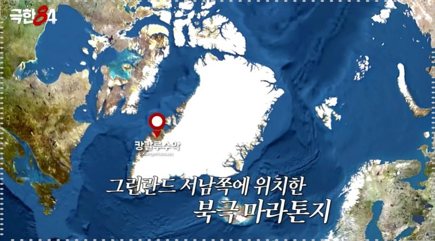 2026 북극 마라톤 일정 및 신청 방법 총정리: 기안84도 도전하는 '지구 끝 레이스'