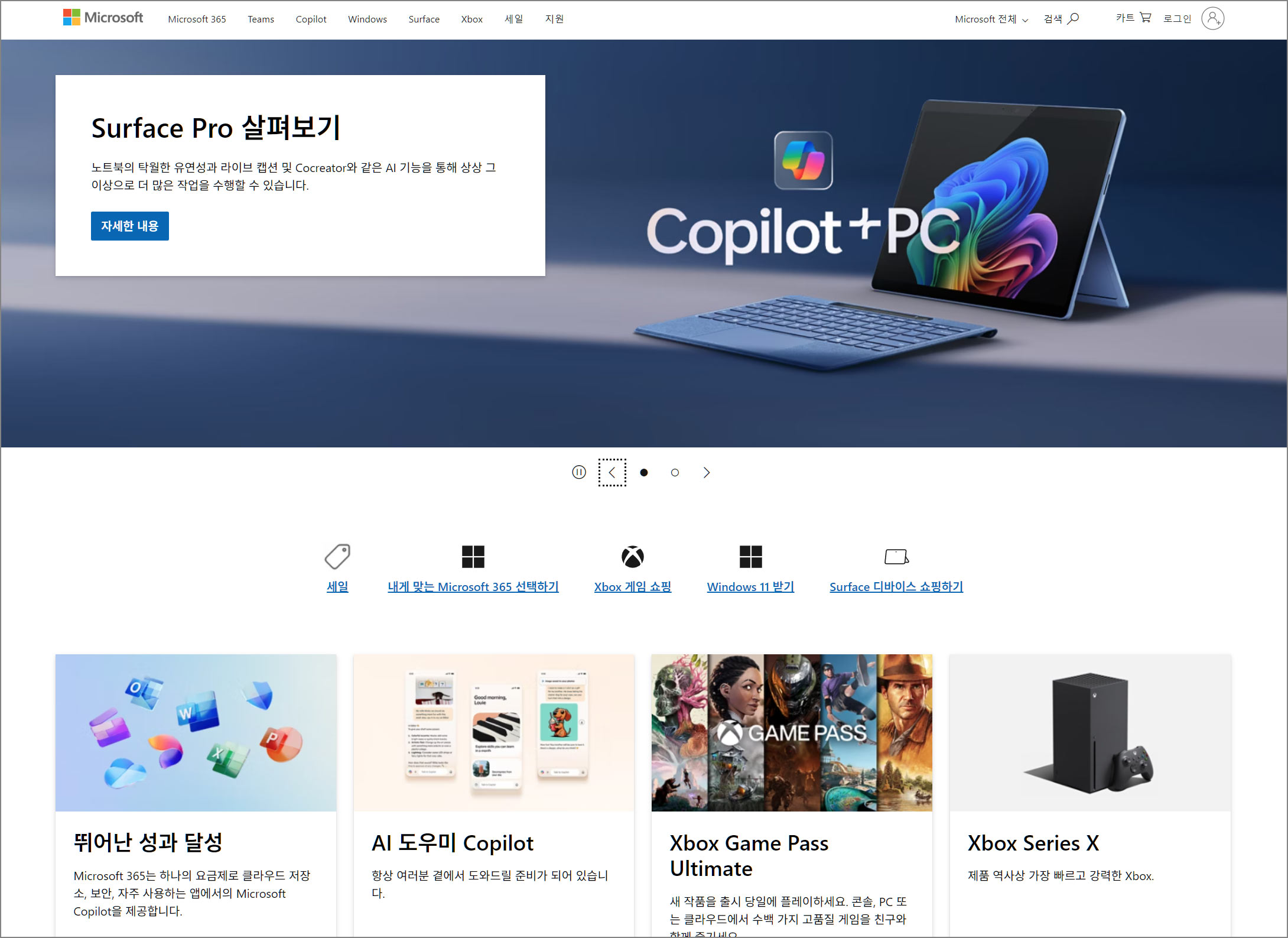 윈도우 Copilot 화면 