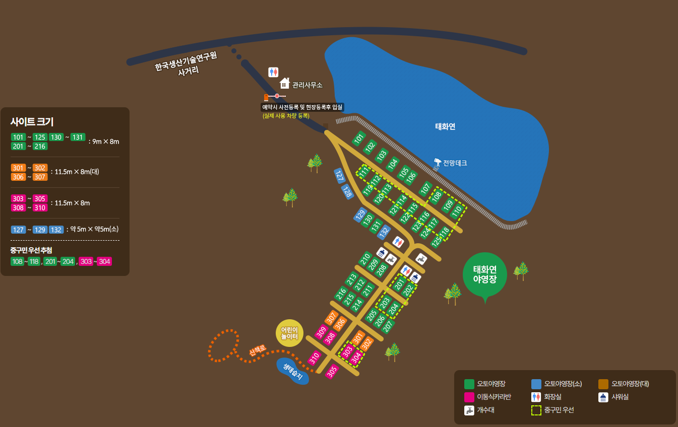 태화연 오토캠핑장 배치도