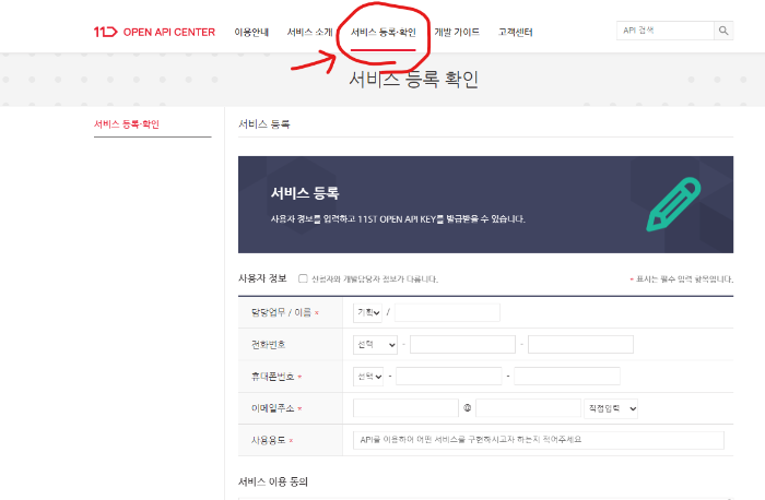11번가_API
