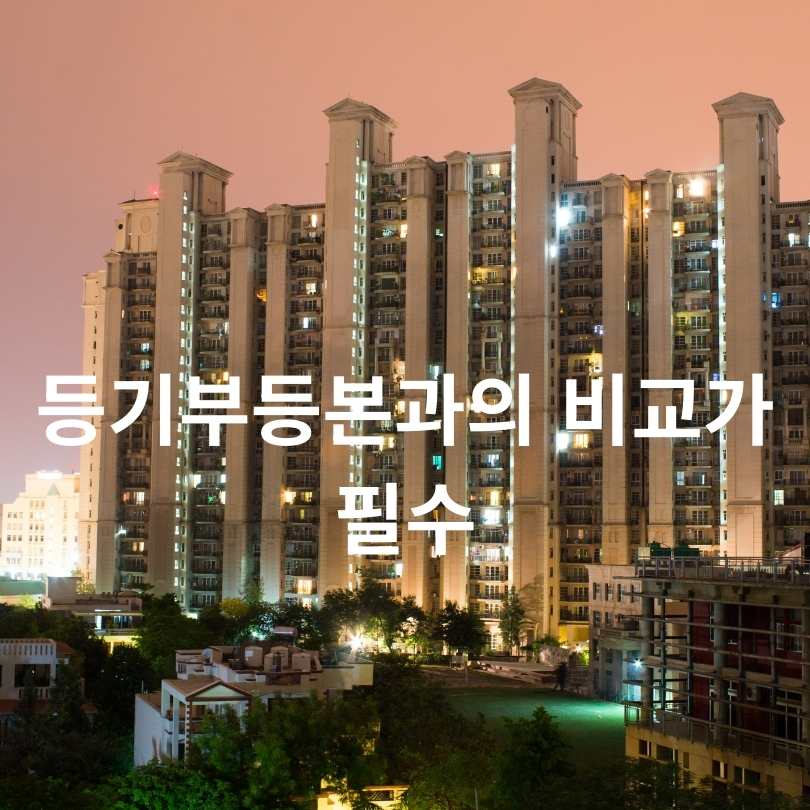 전세계약 안전 체크리스트