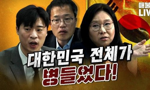 노영희 변호사 매불쇼