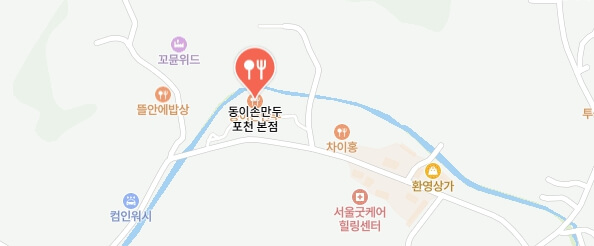 남겨서뭐하게-손만두전골집-어디