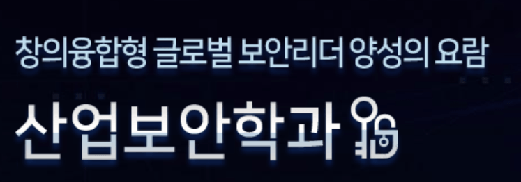LIG넥스원 사명 변경 및 중앙대 채용 연계 혜택