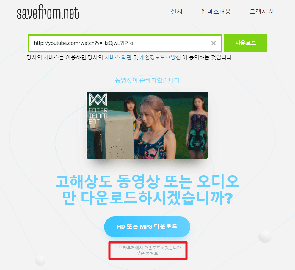 유튜브 음원 다운로드