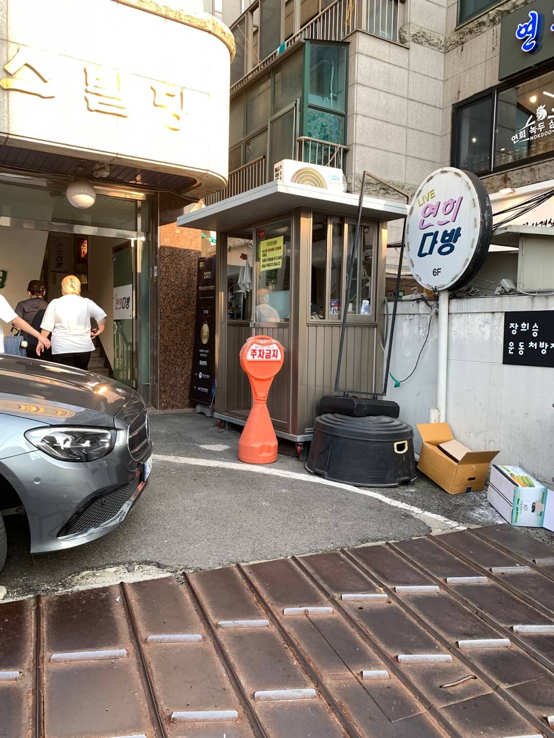 연희동-음식점추천